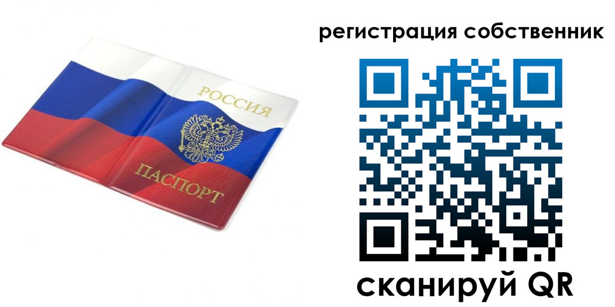 прописка для кредита в Чебаркуле