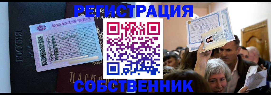 прописка гарантия в Чебаркуле