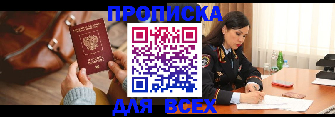 где прописаться в Чебаркуле